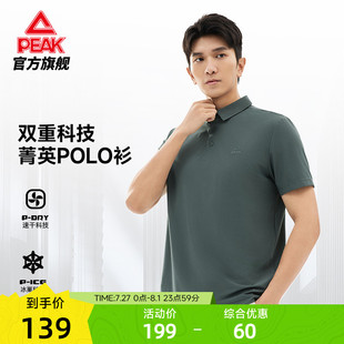 匹克菁英POLO衫 运动休闲 商务冰巢速干透气翻领短袖 T男夏新品