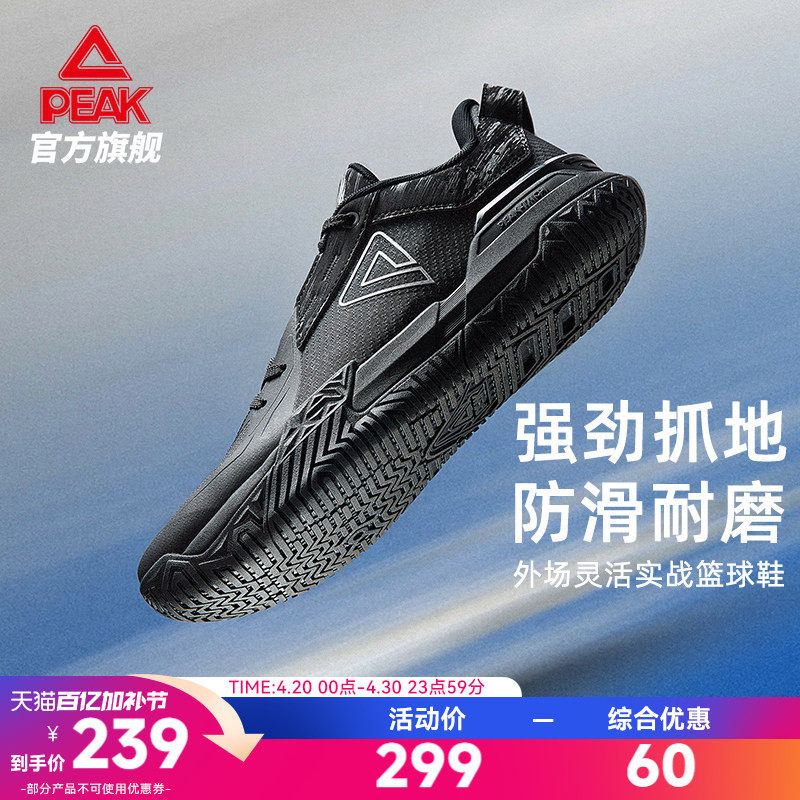 匹克态极外场斗士篮球鞋男款夏季新款耐磨外场实战球鞋学生运动鞋
