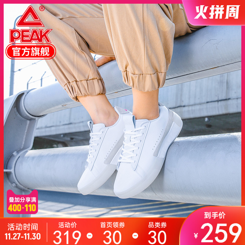 匹克态极小白鞋一尘低帮板鞋运动鞋男鞋轻便时尚滑板鞋平底休闲鞋