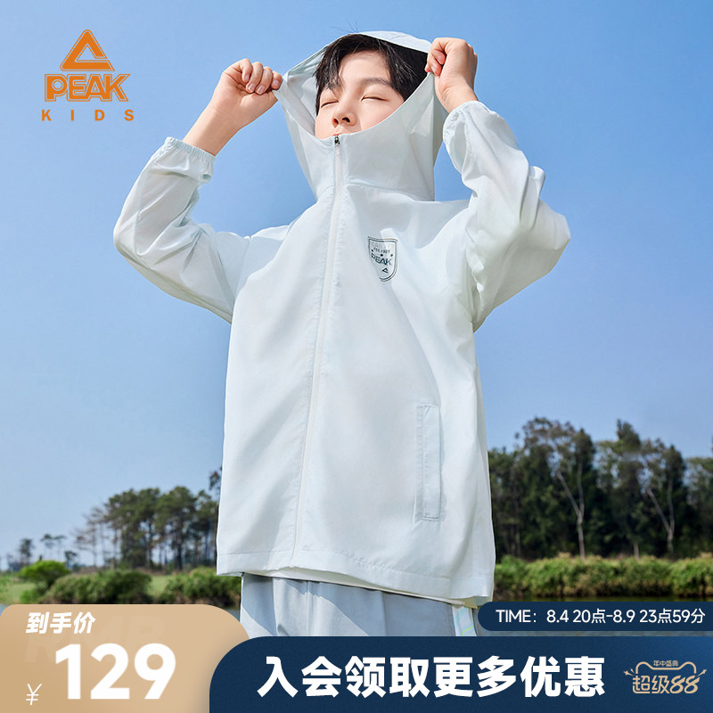 儿童冰感轻薄防晒外套