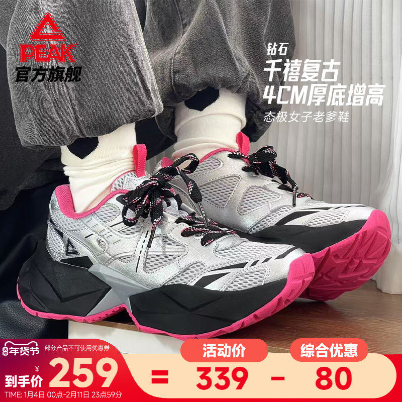 匹克态极钻石休闲鞋女士秋冬新款潮流复古厚底增高老爹鞋男运动鞋