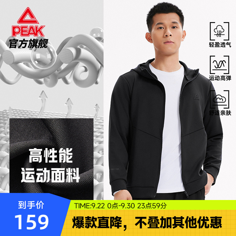 匹克运动连帽针织外套男