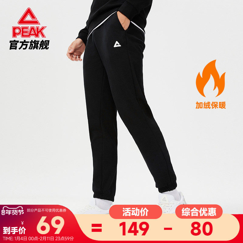 匹克针织休闲长裤冬季加绒新款运动裤子宽松跑步简约百搭男裤