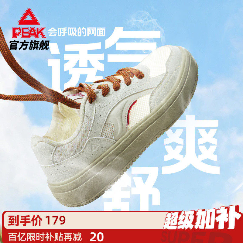 匹克态极简白网面板鞋女夏季新款透气休闲鞋子厚底防滑运动鞋女鞋