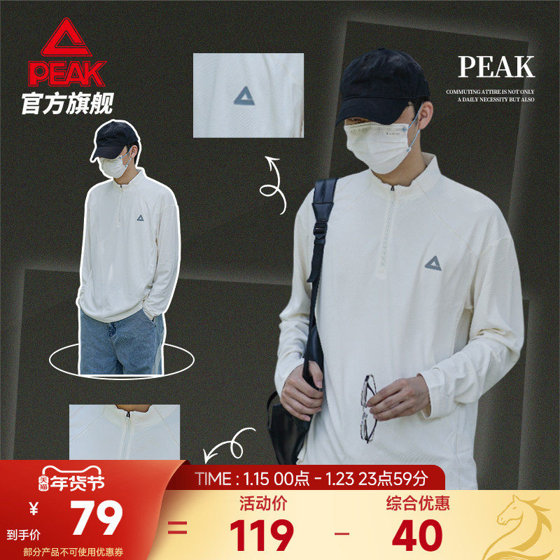 匹克速干长袖T恤|时尚休闲透气半拉链潮流上衣男卫衣打底女情侣装,运动服/休闲服装,运动T恤,淘宝优惠券,粉丝福利购,淘宝优惠卷