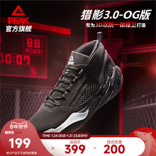 匹克态极猎影3篮球鞋男款革面男鞋球鞋中帮支撑运动鞋官方正品