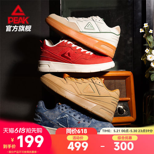 匹克态极910低帮板鞋情侣