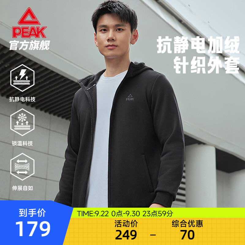 匹克锁温抗静电针织加绒外套
