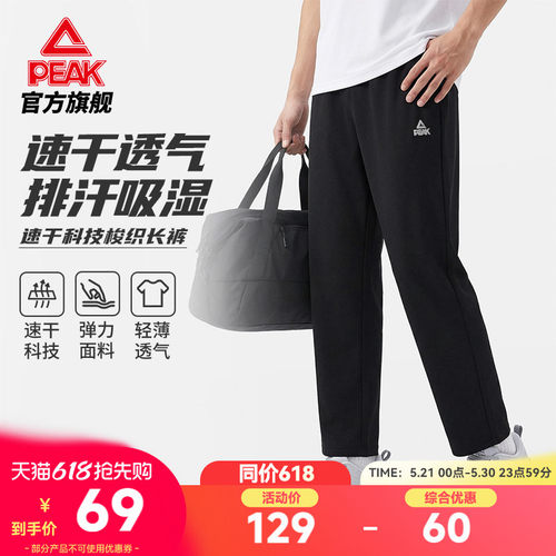 速干透气直筒梭织长裤