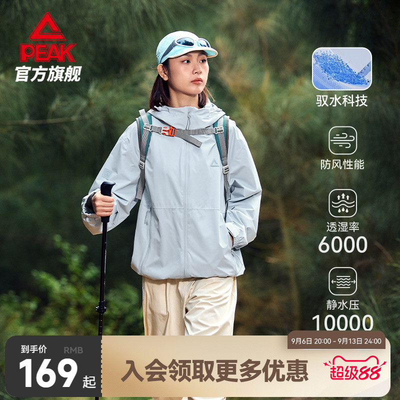 匹克硬壳冲锋衣26秋季外套上衣户外登山服运动骑行风衣男女