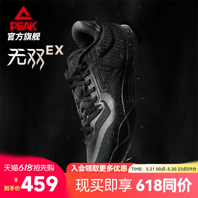 匹克态极无双EX篮球鞋男女鞋夏季新款实战球鞋低帮灵活贴地运动鞋