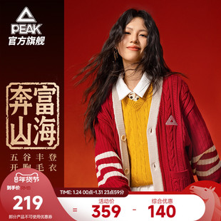 匹克五谷丰登 | 新年红色开衫男纯棉毛衣马年外套新款休闲保暖女