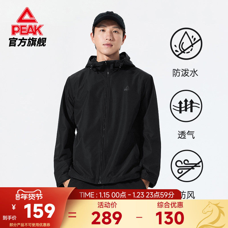 匹克加绒梭织冲锋防泼水外套男秋官方新款风衣上休闲运动商务茄克,运动服/休闲服装,运动茄克/外套,淘宝优惠券,粉丝福利购,淘宝优惠卷