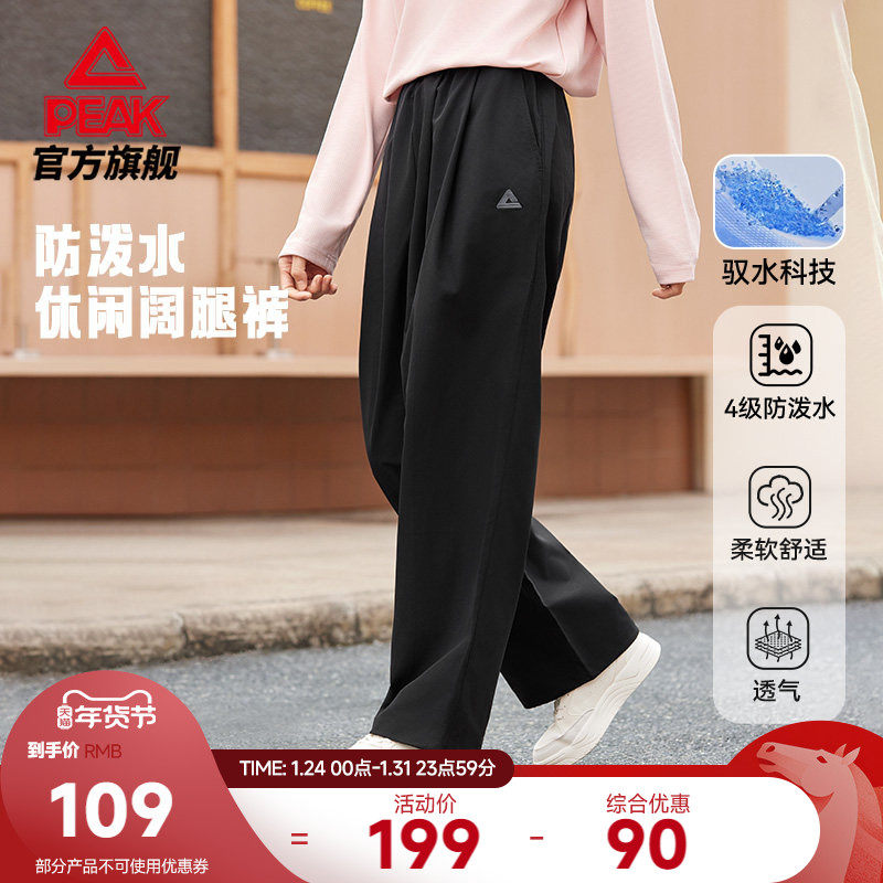 匹克防泼水阔腿长裤男休闲宽松冬季新款加厚运动卫裤直筒奶芙裤女,运动服/休闲服装,运动长裤,淘宝优惠券,粉丝福利购,淘宝优惠卷
