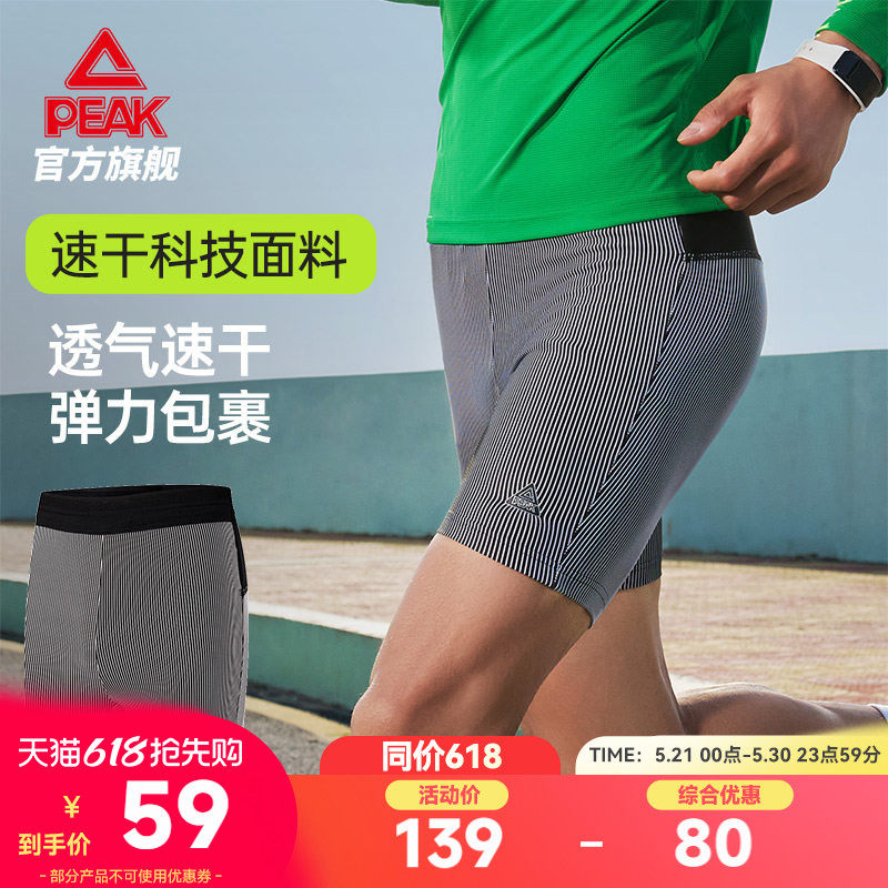 匹克速干压缩裤男后腰口袋紧身半弹运动短裤马拉松跑步条纹四分裤