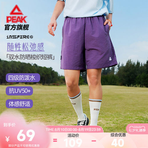 速干防晒户外五分短裤