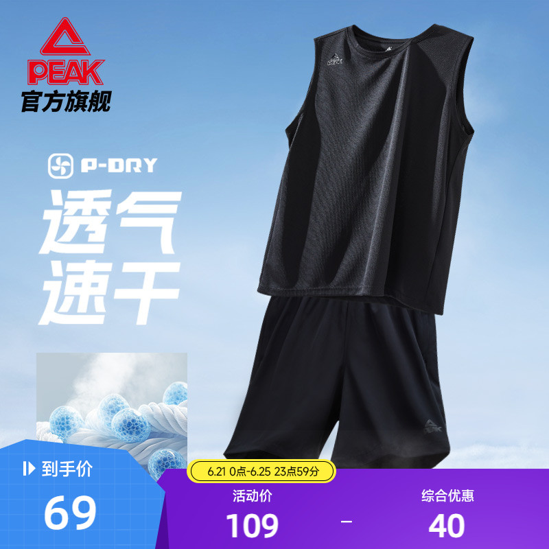 匹克速干套装丨无袖透气跑步两件套夏季男宽松健身训练运动背心女