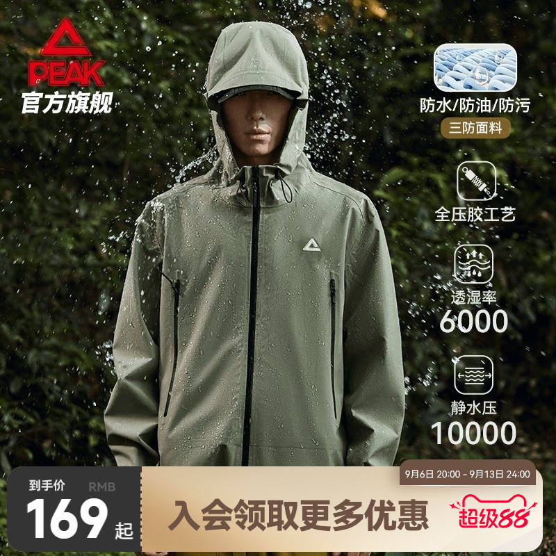匹克驭峰甲硬壳冲锋衣|户外登山防风防水外套男运动上衣夹克外套
