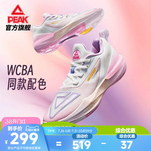 匹克态极大三角3.0男女同款球鞋