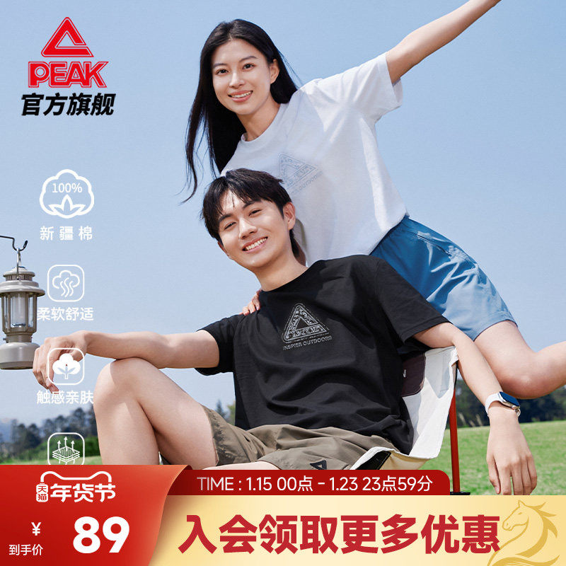 匹克冰丝新疆棉丨圆领短袖T恤男夏季宽松透气休闲运动纯棉上衣女,运动服/休闲服装,运动T恤,淘宝优惠券,粉丝福利购,淘宝优惠卷