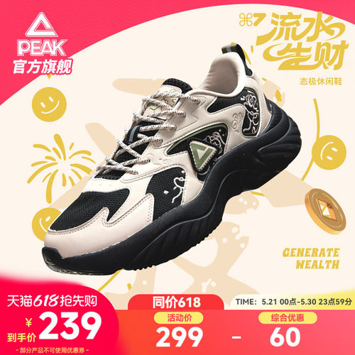 匹克态极小胖鞋-流水生财休闲鞋