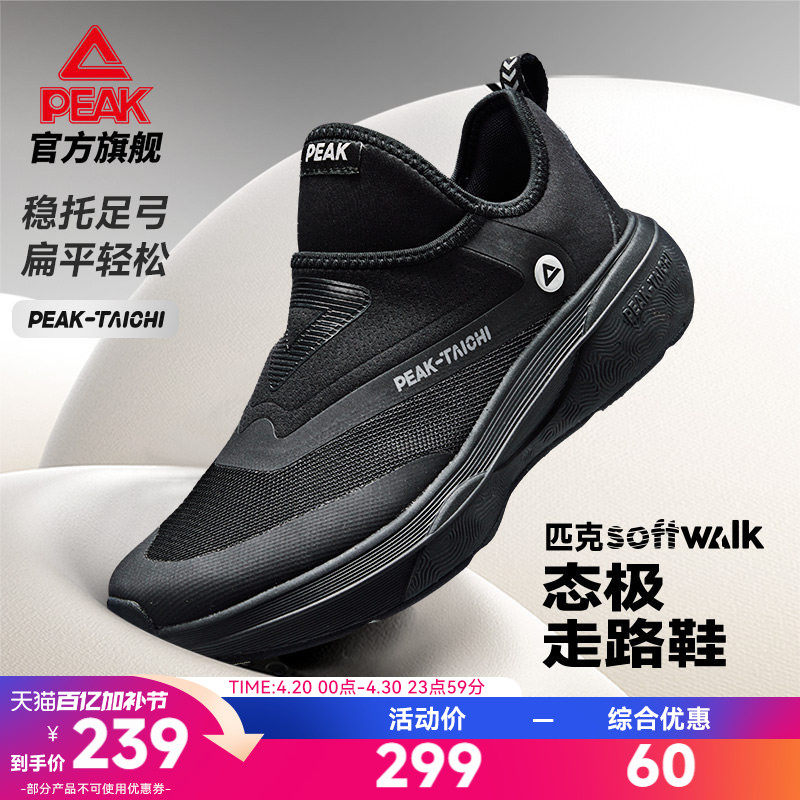 匹克态极softwalk夏季新款轻便黑色走路鞋男一脚蹬公务休闲运动鞋