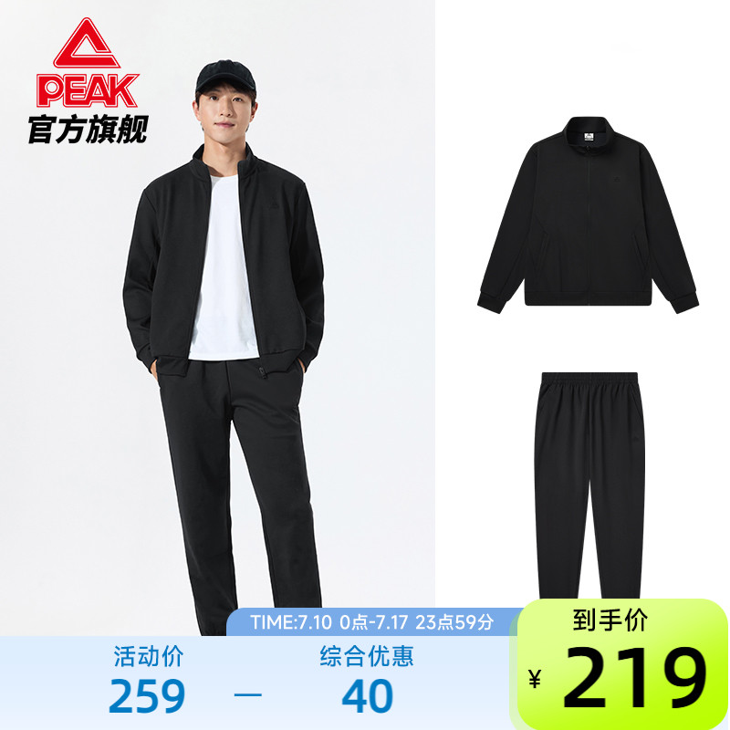 匹克运动套装男立领春夏新品外套长裤跑步训练上衣长裤两件套男装