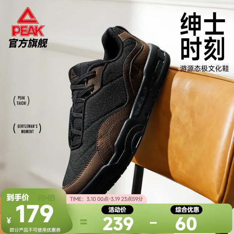 匹克态极游源|男士商务板鞋春季新款男鞋软底休闲鞋子复古运动鞋
