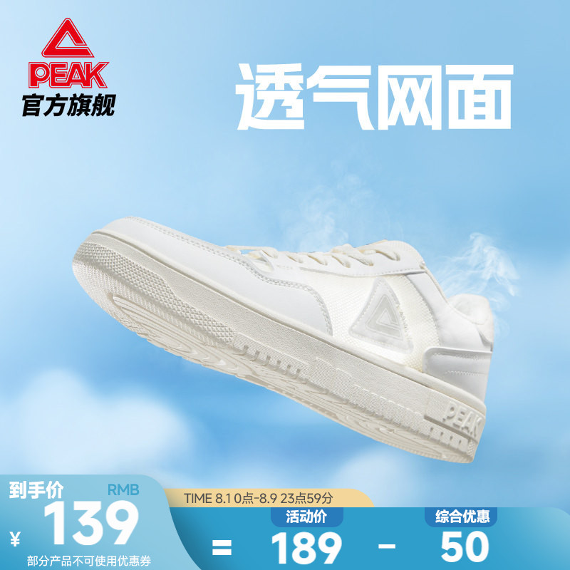 匹克百搭软底小白鞋情侣同款