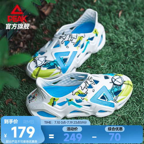 匹克态极官网夏季凉鞋洞洞鞋