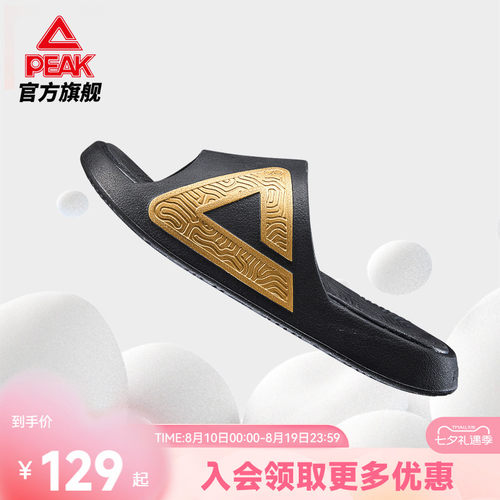 匹克拖鞋夏季新款外穿男士防滑女