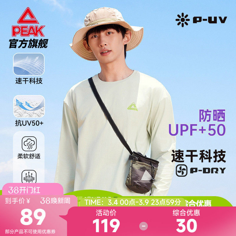 匹克速干防晒圆领长袖T恤男春卫衣运动打底衫套头休闲薄款上衣女