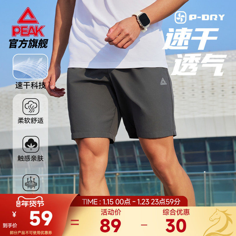 匹克速干梭织运动短裤男士夏季新款跑步训练裤宽松透气休闲健身裤,运动服/休闲服装,运动中长裤／短裤,淘宝优惠券,粉丝福利购,淘宝优惠卷