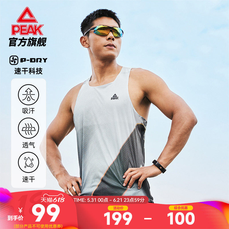 匹克二次呼吸丨跑步速干背心竞赛跑夏季新款透气健身训练运动服男