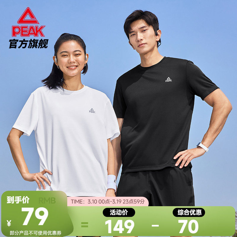 匹克速干运动套装丨男夏休闲训练宽松健身短袖跑步短裤大码两件套