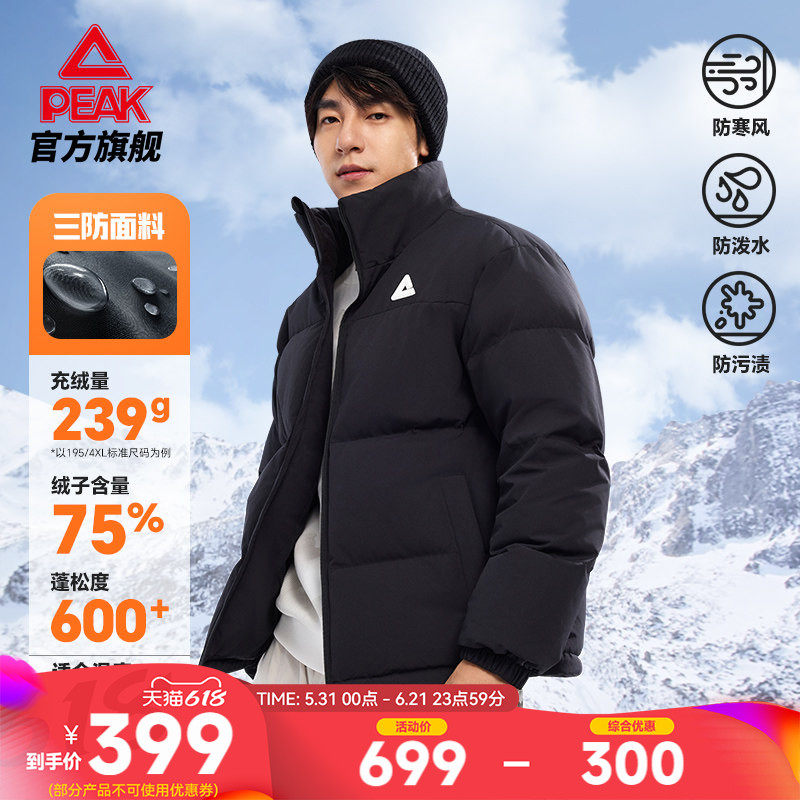 匹克驭雪羽绒服三防短款羽绒冬季新款棉服男运动休闲外套保暖女