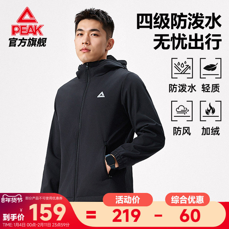 匹克防泼水外套梭织加绒冲锋防风衣男秋新品户外休闲运动跑步夹克