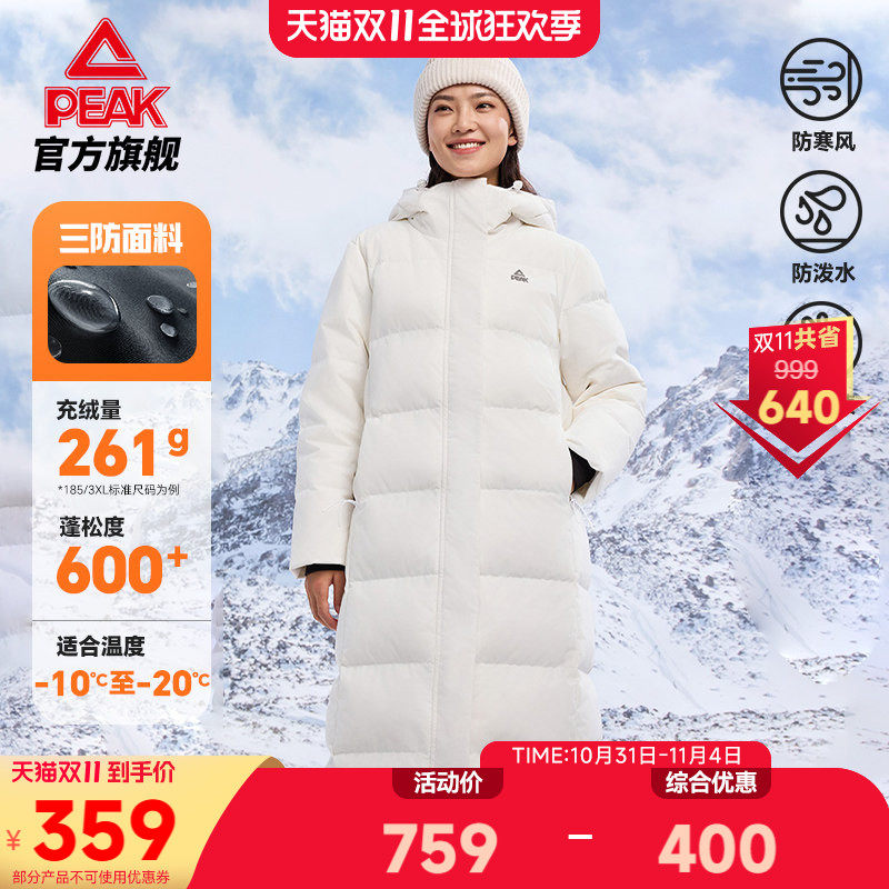 匹克驭雪羽绒服 |三防长款羽绒服女冬季新款休闲户外运动加厚外套