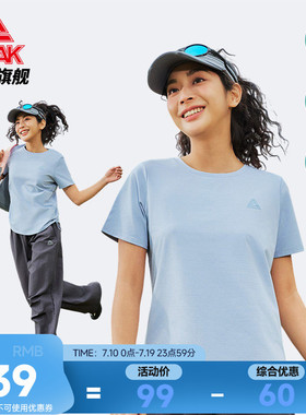 匹克防晒速干T恤夏运动短袖女收腰户外山系上衣修身显瘦半袖蓝色