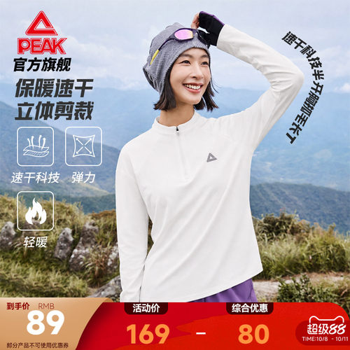 匹克加绒保暖长袖T恤女秋冬户外徒步登山内搭打底衫速干上衣运动
