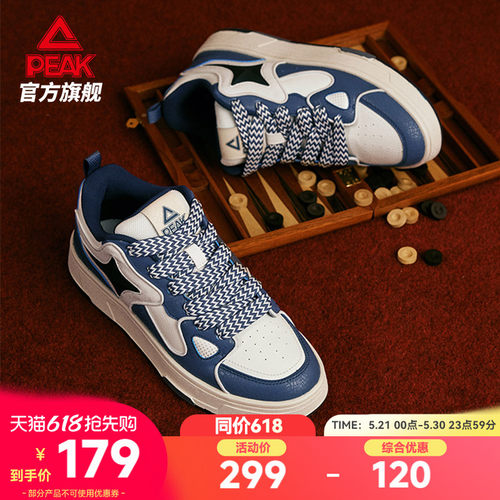 匹克极星态极板鞋男复古休闲鞋子