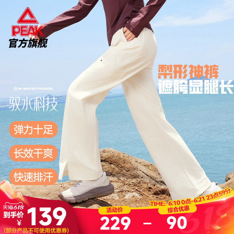 轻薄透气户外软壳长裤