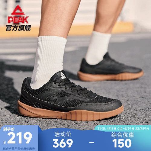 匹克态极网面德训鞋男透气板鞋