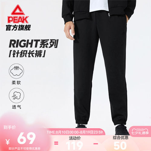 针织束脚宽松运动长裤