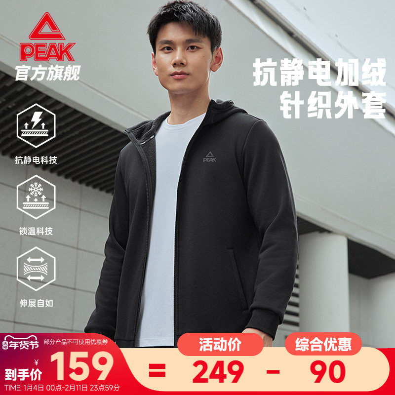 匹克针织加绒外套秋冬新款男抗静电跑步商务运动休闲上衣户外卫衣