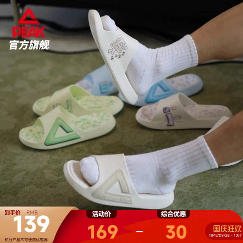 匹克态极MBTI拖鞋男士运动凉拖鞋