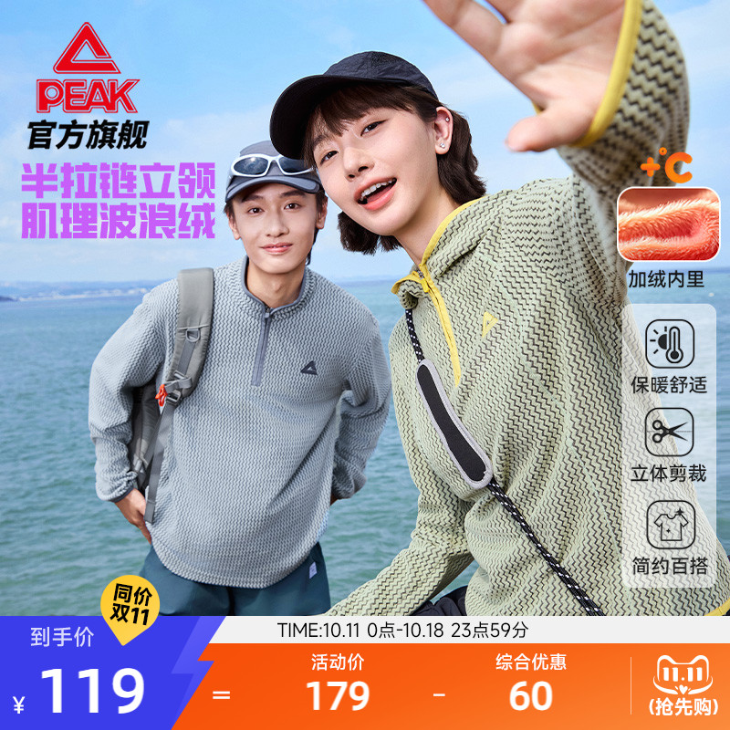 匹克速干半拉链长袖T恤