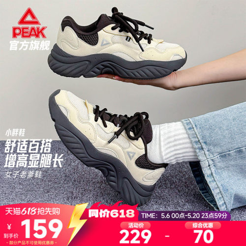 匹克小胖鞋潮流复古增高休闲鞋