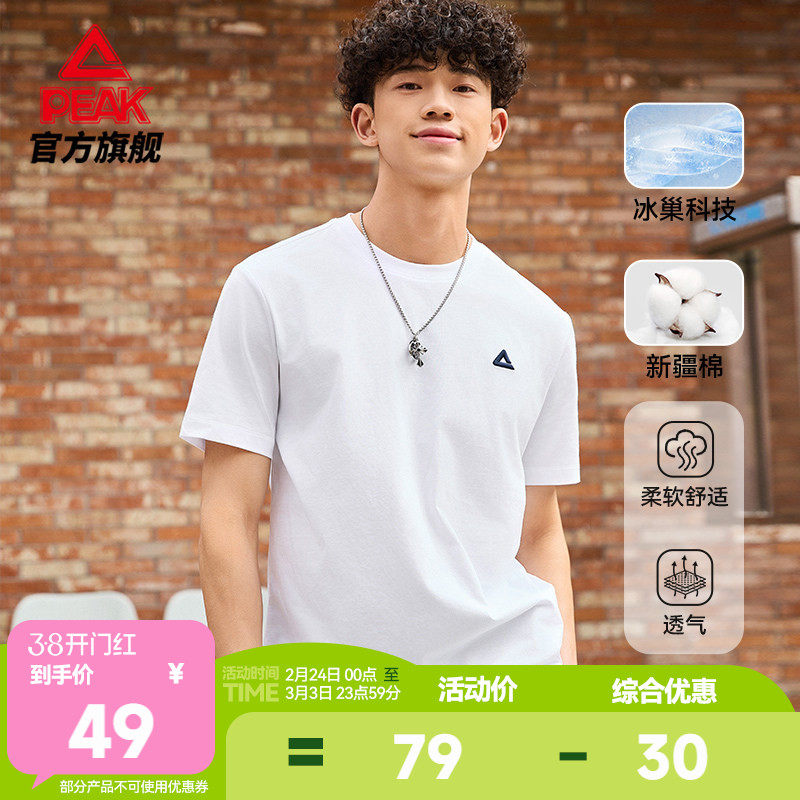 匹克冰丝新疆棉｜圆领短袖T恤男夏季透气休闲宽松运动纯棉上衣女