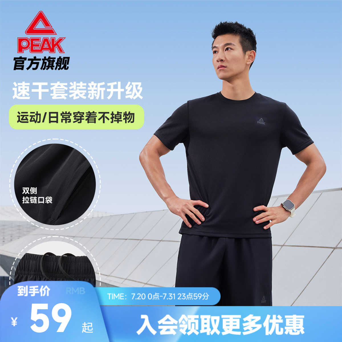 匹克官方速干套装男夏季跑步训练整套透气运动服上衣T恤短袖短裤